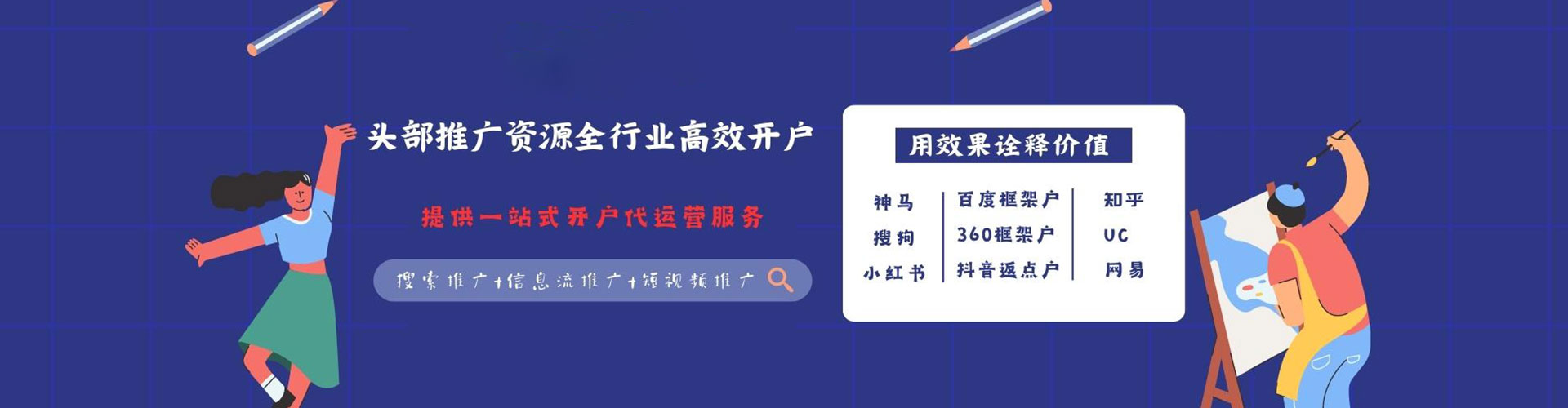 铁门关百度搜索推广